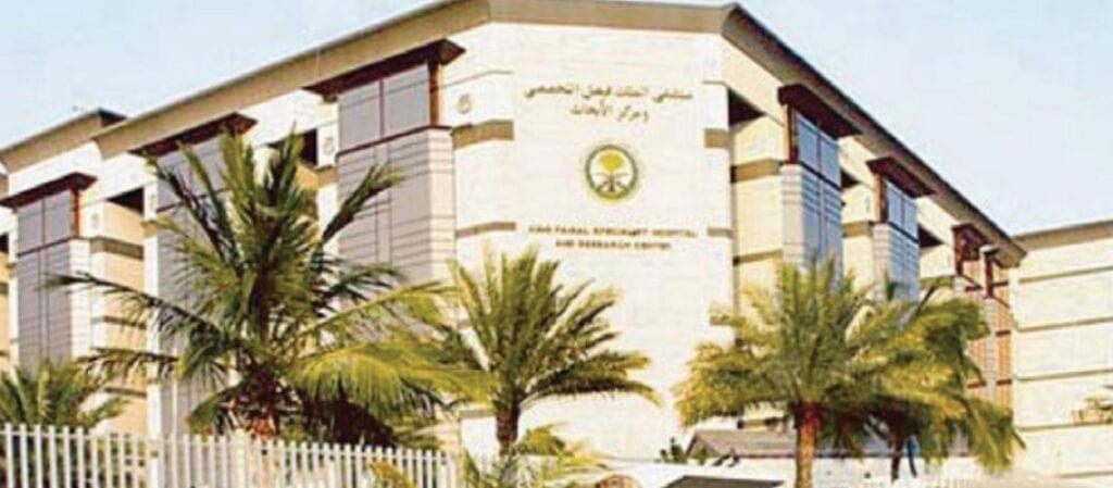 King Fahad Special Hospital Jeddah