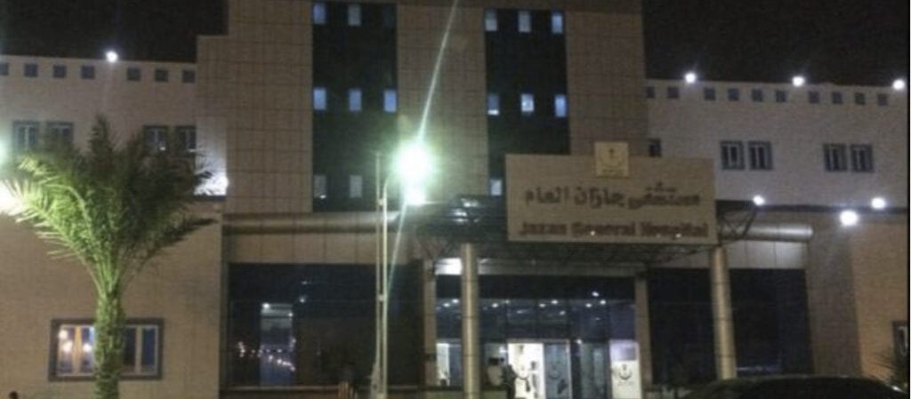 Jizan General Hospital