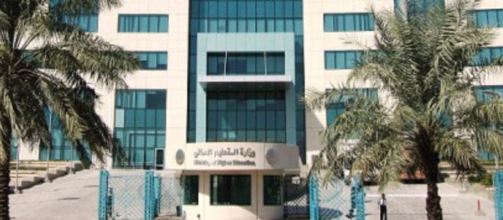 Ministry of Education Riyadh