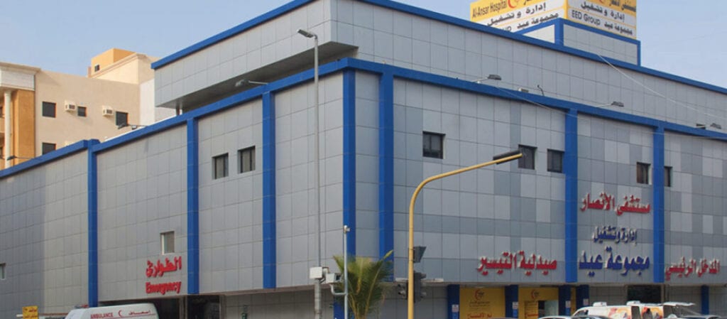 Al Ansar Hospital Jeddah